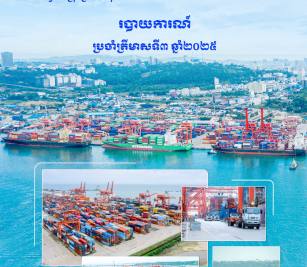 Third Quarterly Report 2025
