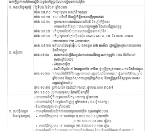 Announcement for timely Disclosure on June 25, 2026, at 15:30 about management (form C.2)
