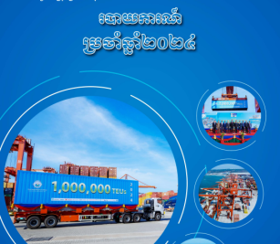 Annual Report 2024