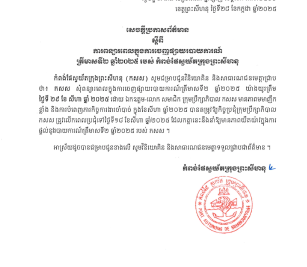 The Delay in Releasing the 2nd Quarterly Report for 2025