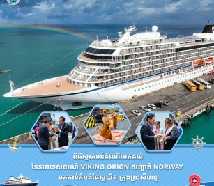 នាវាទេសចរណ៍ឈ្មោះ SEVEN SEAS NAVIGATOR សញ្ជាតិ BAHAMAS
