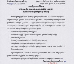 The Minutes of 3rd General Shareholder Meeting Of Sihanoukville Autonomous Port
