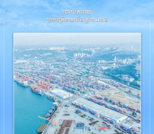 Fourth Quarterly Report 2025
