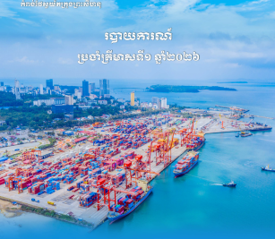 First Quarterly Report 2026

