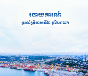 Second Quarterly Report 2026
