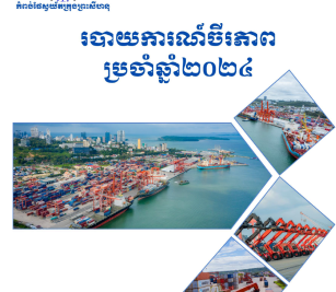 Sustainability Report 2024
