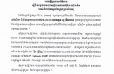 លទ្ធផលមហាសន្និបាតភាគហ៊ុនិក លើកទី១ របស់កំពង់ផែស្វយ័តក្រុងព្រះសីហនុ
