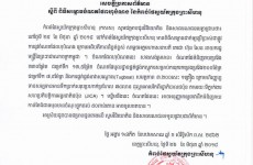 ពិធីសម្ភោធដាក់ឱ្យប្រើប្រាស់ផែពហុបំណងរបស់កំពង់ផែស្វយ័តក្រុងព្រះសីហនុ
