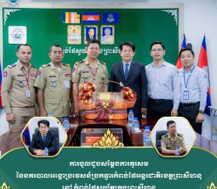A courtesy visit of Immigration Police of Sihanoukville International Port Branch
