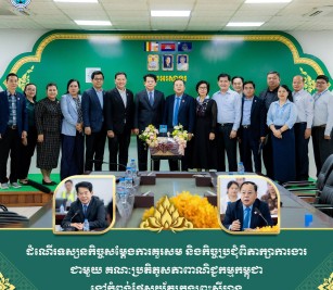 A courtesy visit of and held a discussion meeting with Delegation of Cambodia Chamber of Commerce
