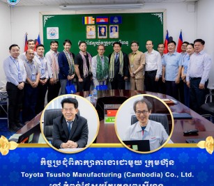 Held a discussion meeting with Toyota Tsusho Manufacturing (Cambodia) Co., Ltd

