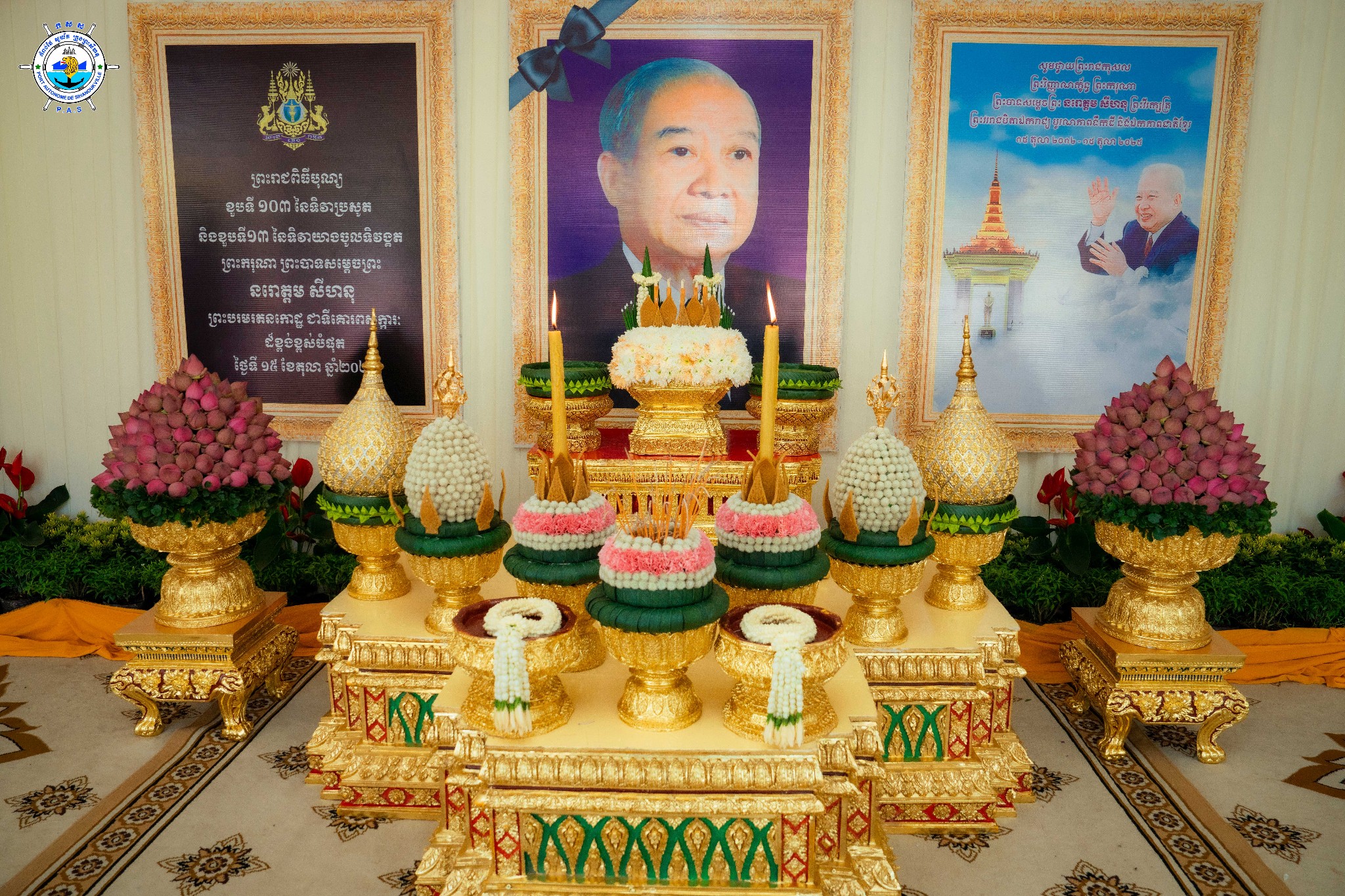 Attended the 13th Anniversary Commemoration Ceremony of His Majesty Preah Bat Samdech Preah NORODOM SIHANOUK
