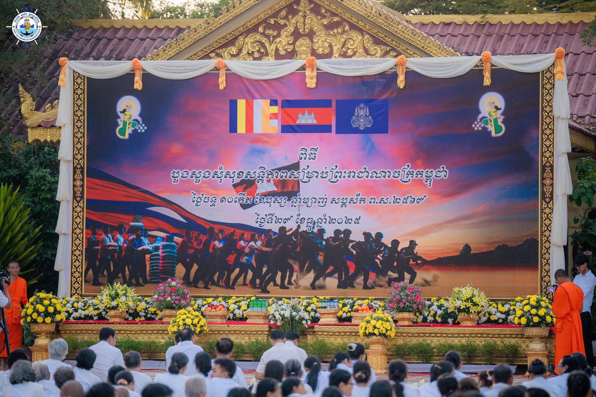 ការចូលរួម ពិធីបួងសួងសុំសុខសន្តិភាព សម្រាប់ព្រះរាជាណាចក្រកម្ពុជា នៅវត្តឥន្ទញាណ (ហៅវត្តក្រោម) នៅខេត្តព្រះសីហនុ
