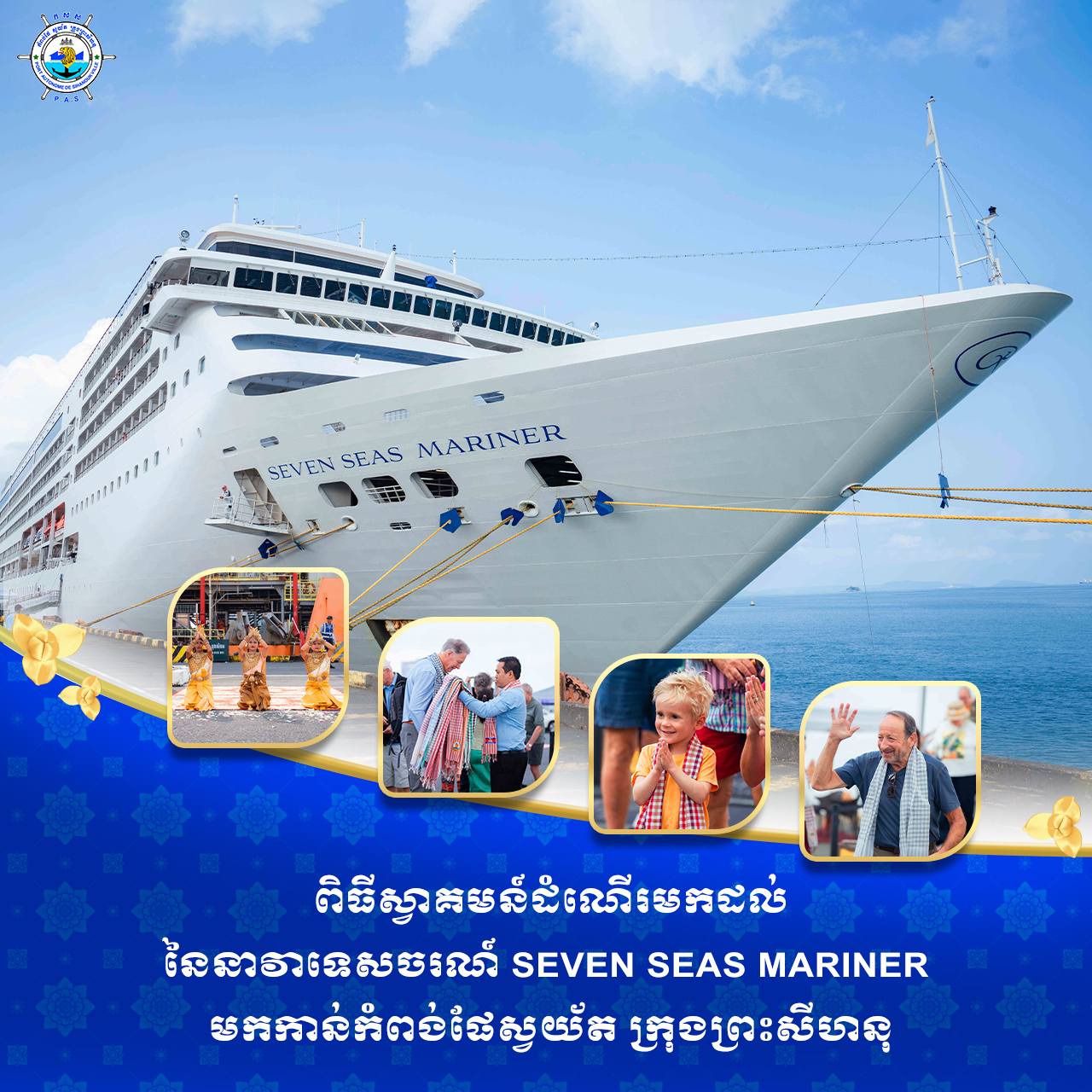 SEVER SEA MARINER cruise ship with nationality of BAHAMAS
