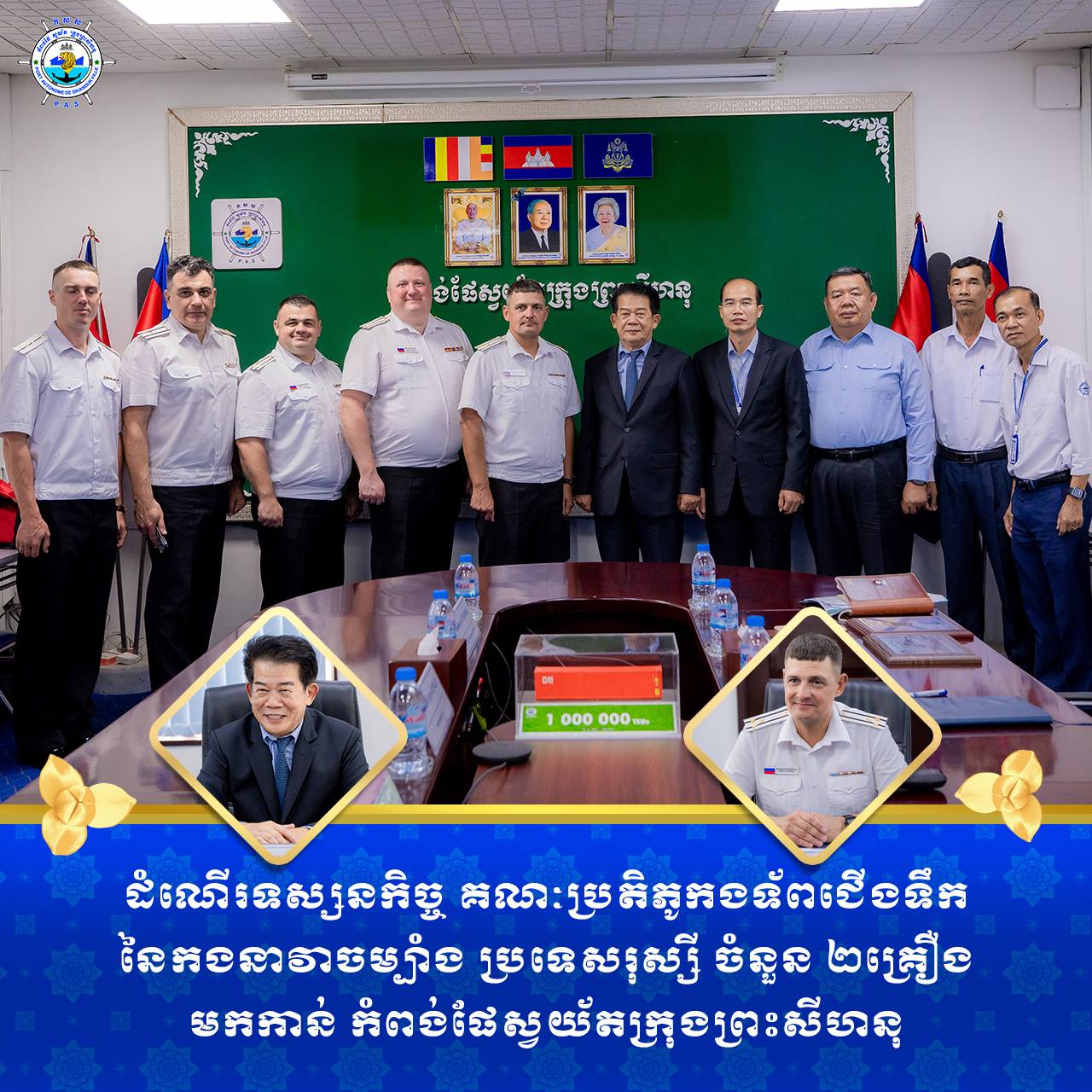A courtesy visit of the Russian Navy Fleet Delegation consisting of 2 warships
