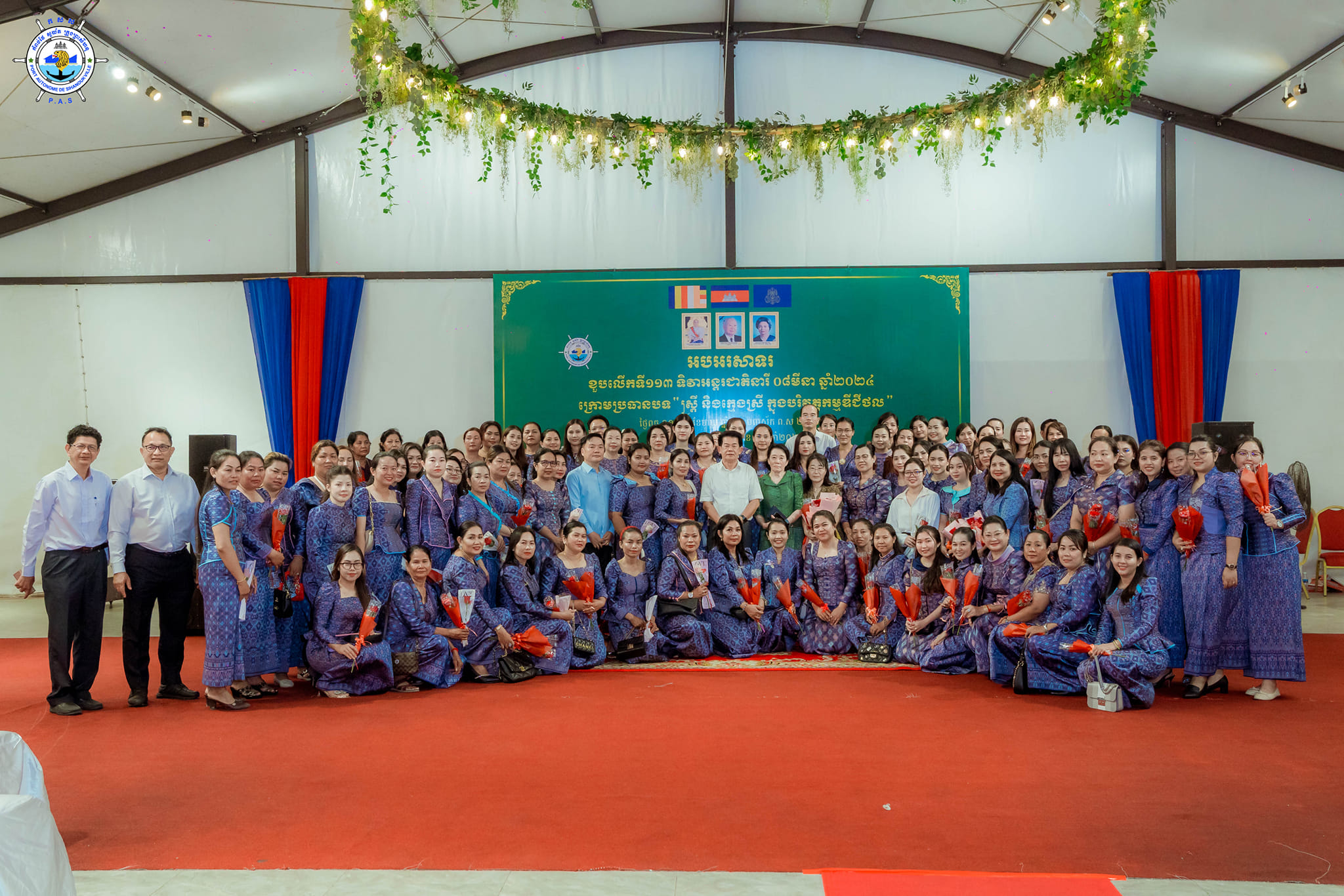 កម្មវិធីអបអរសាទរ ខួបលើកទី ១១៣ ទិវាអន្តរជាតិនារី ០៨ មីនា ឆ្នាំ២០២៤ ដែលមានការចូលរួមពីសំណាក់ថ្នាក់ដឹកនាំ កសស
