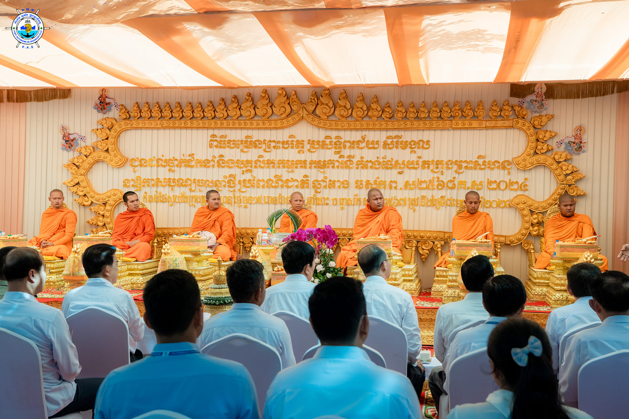 រៀបចំពិធីចម្រើនព្រះបរិត្ត ប្រសិទ្ធិពរជ័យមង្គលសិរីសួស្តី ជូនដល់ថ្នាក់ដឹកនាំ និងបុគ្គលិក កម្មករ-កម្មការិនី កសស ក្នុងឱកាសបុណ្យចូលឆ្នាំថ្មី ប្រពៃណីជាតិ
