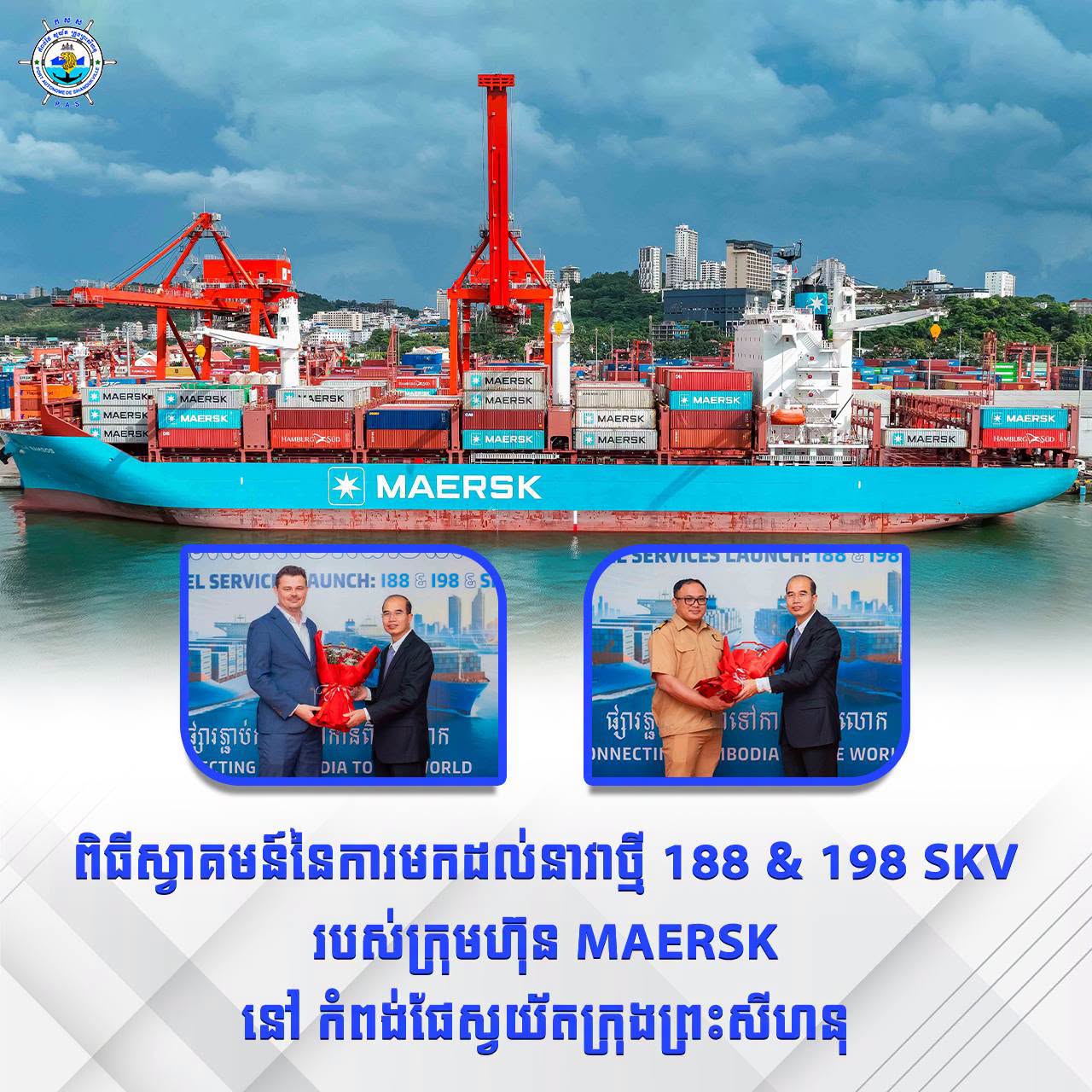 Welcomed a visit of Mediterranean Shipping (Cambodia) Co., Ltd., led by Mr. Udi Goldberg,
