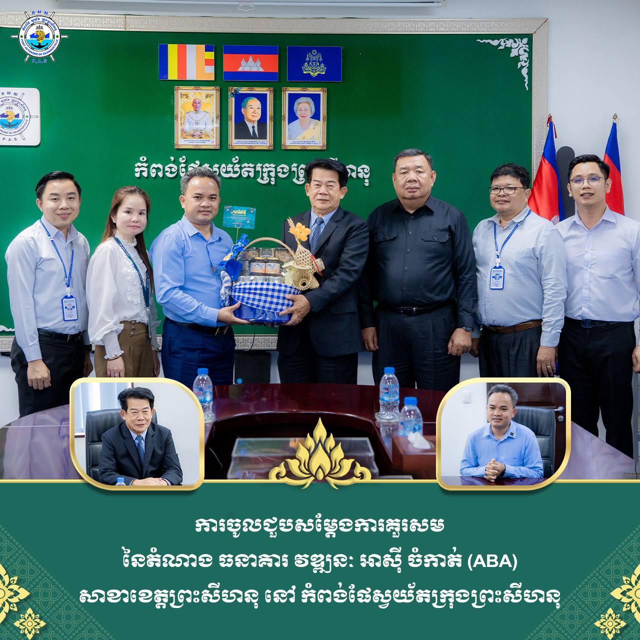 A courtesy visit of Representatives of Advanced Bank of Asia Limited (ABA) Branch of Preah Sihanouk Province
