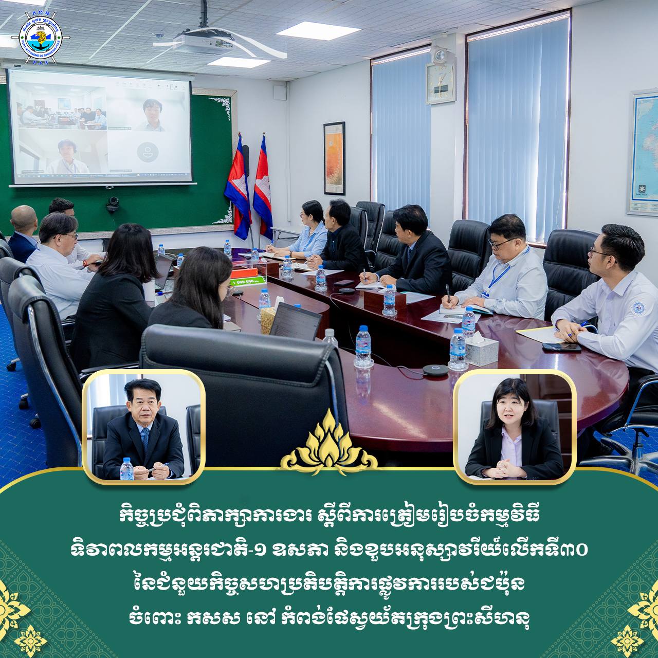 Held a discussion meeting with Japan International Cooperation Agency (JICA)
