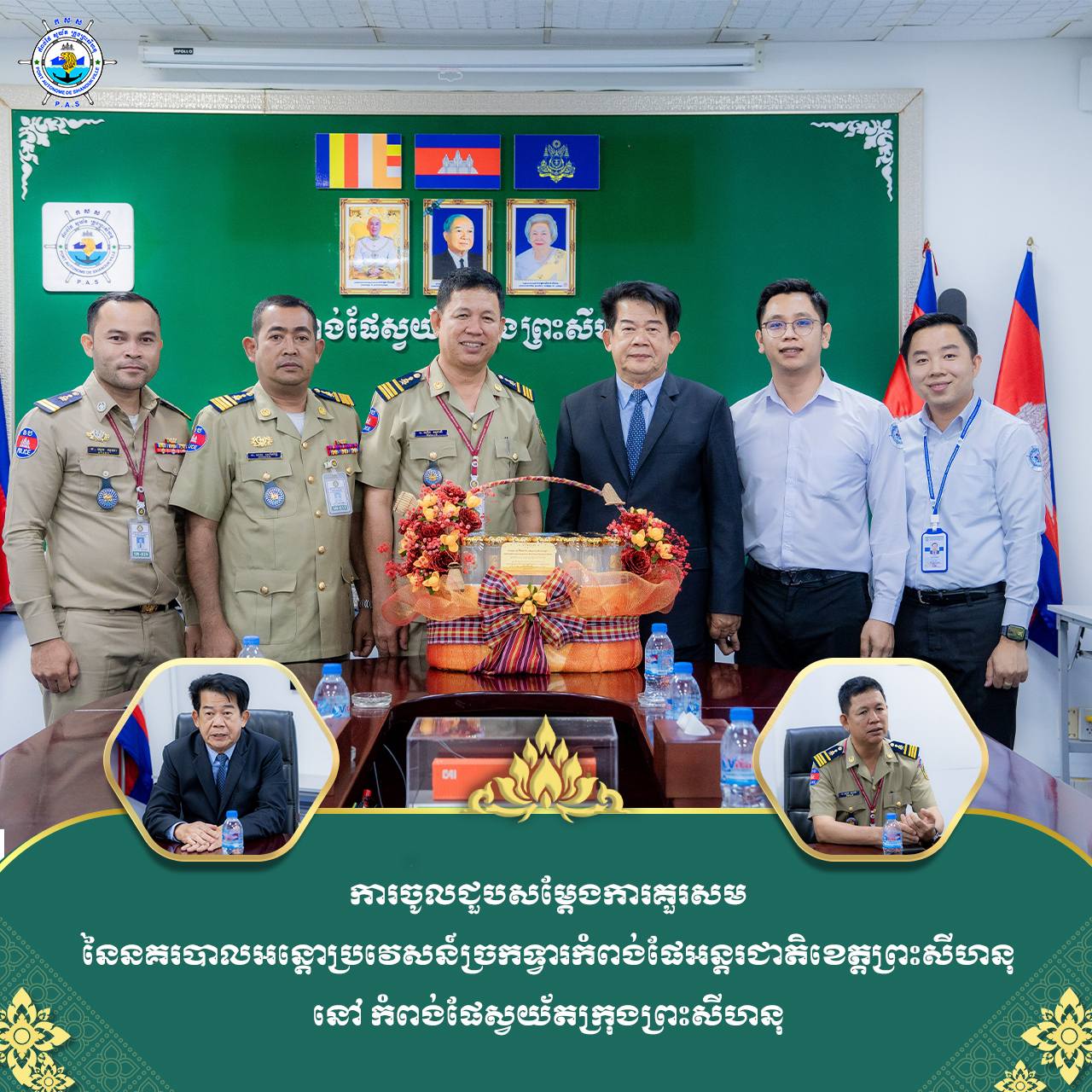 A courtesy visit of Immigration Police of Sihanoukville International Port Branch
