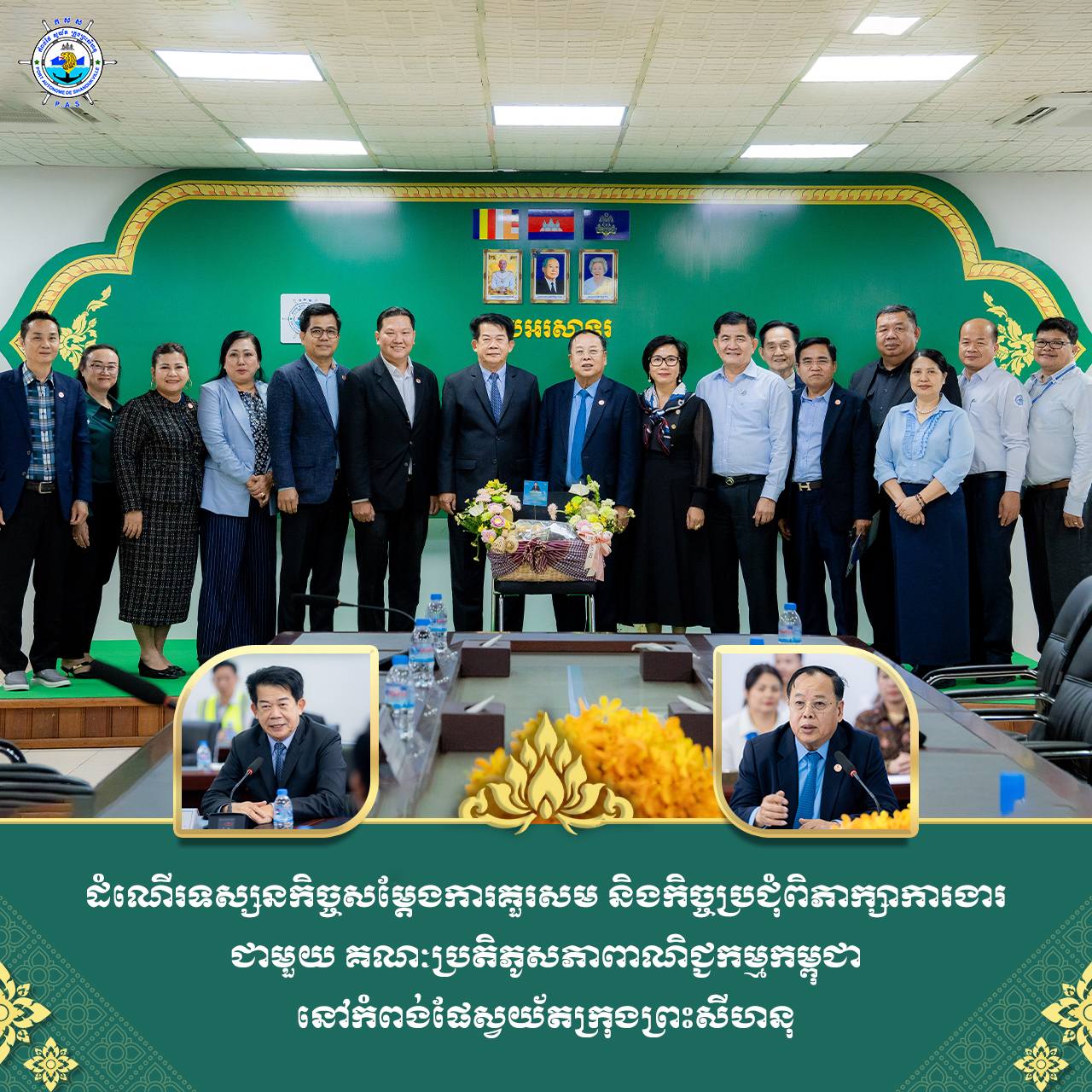 A courtesy visit of and held a discussion meeting with Delegation of Cambodia Chamber of Commerce
