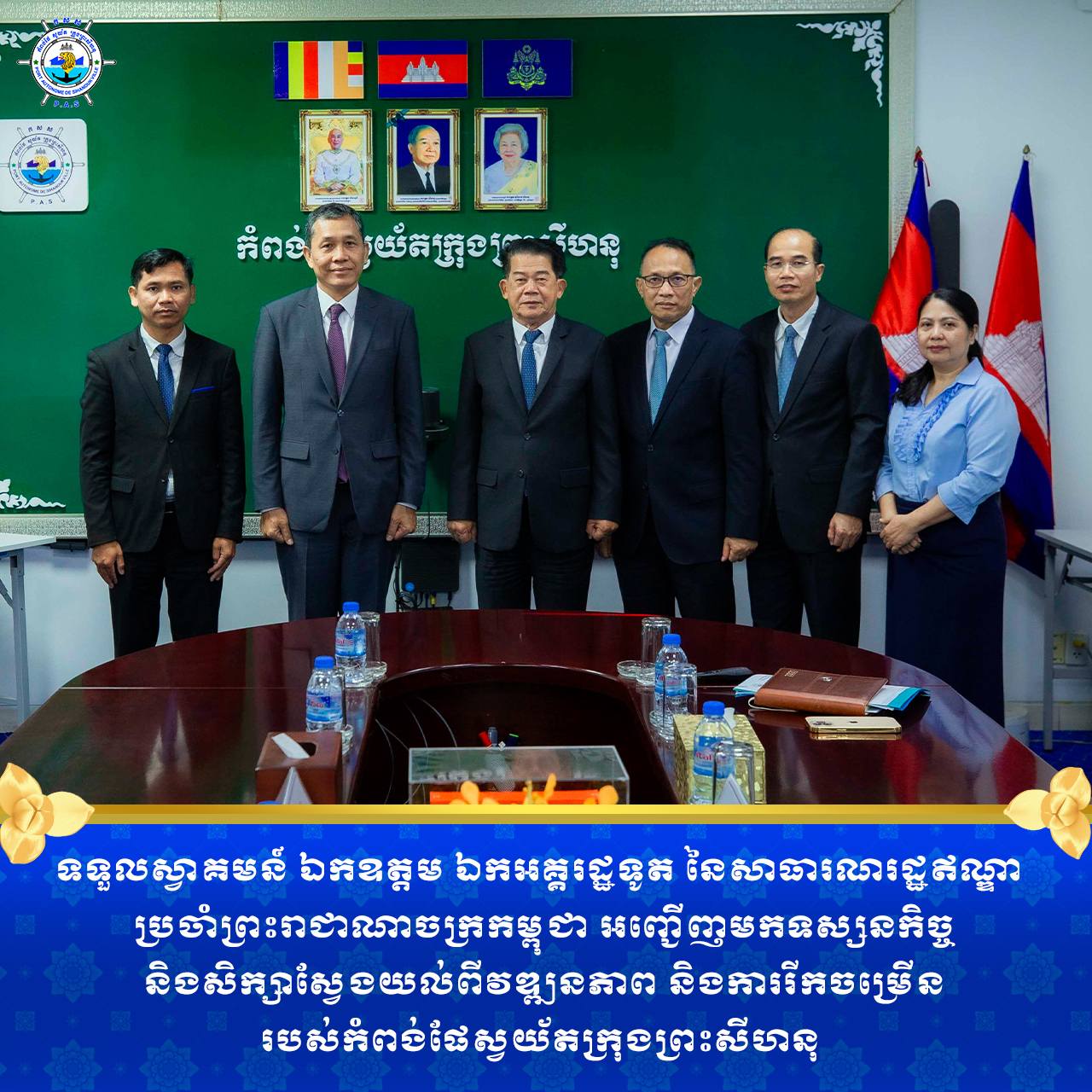 Welcomed a delegation visit of Embassy of the Republic of India to the Kingdom of Cambodia
