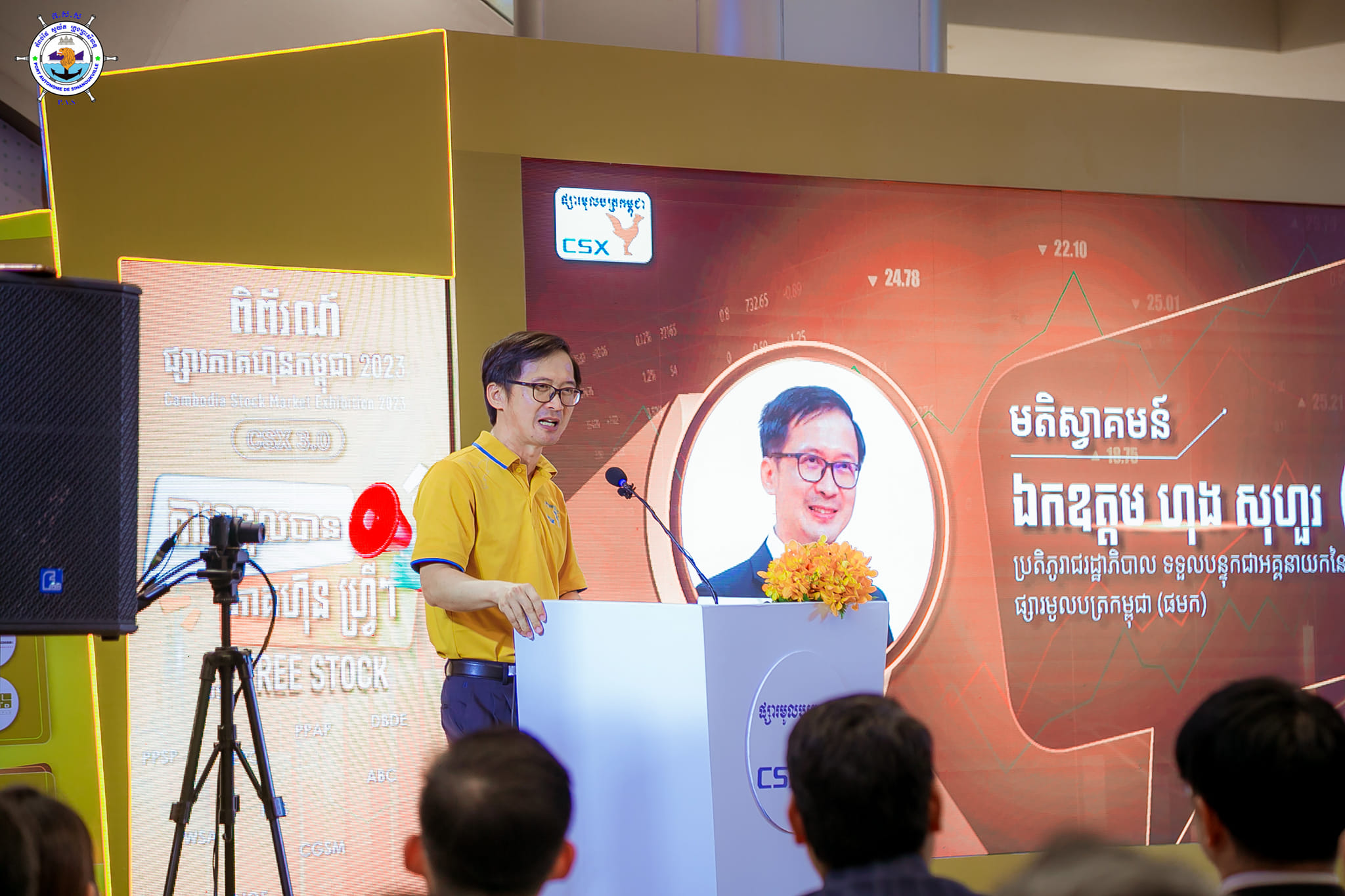 ចូលរួមកម្មវិធី 