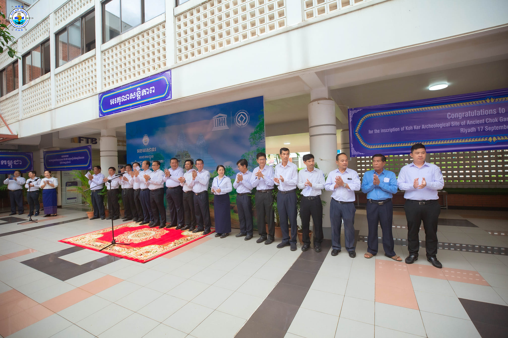 រៀបចំពិធីទូងស្គរអបអរសាទរ ការដាក់បញ្ចូល 