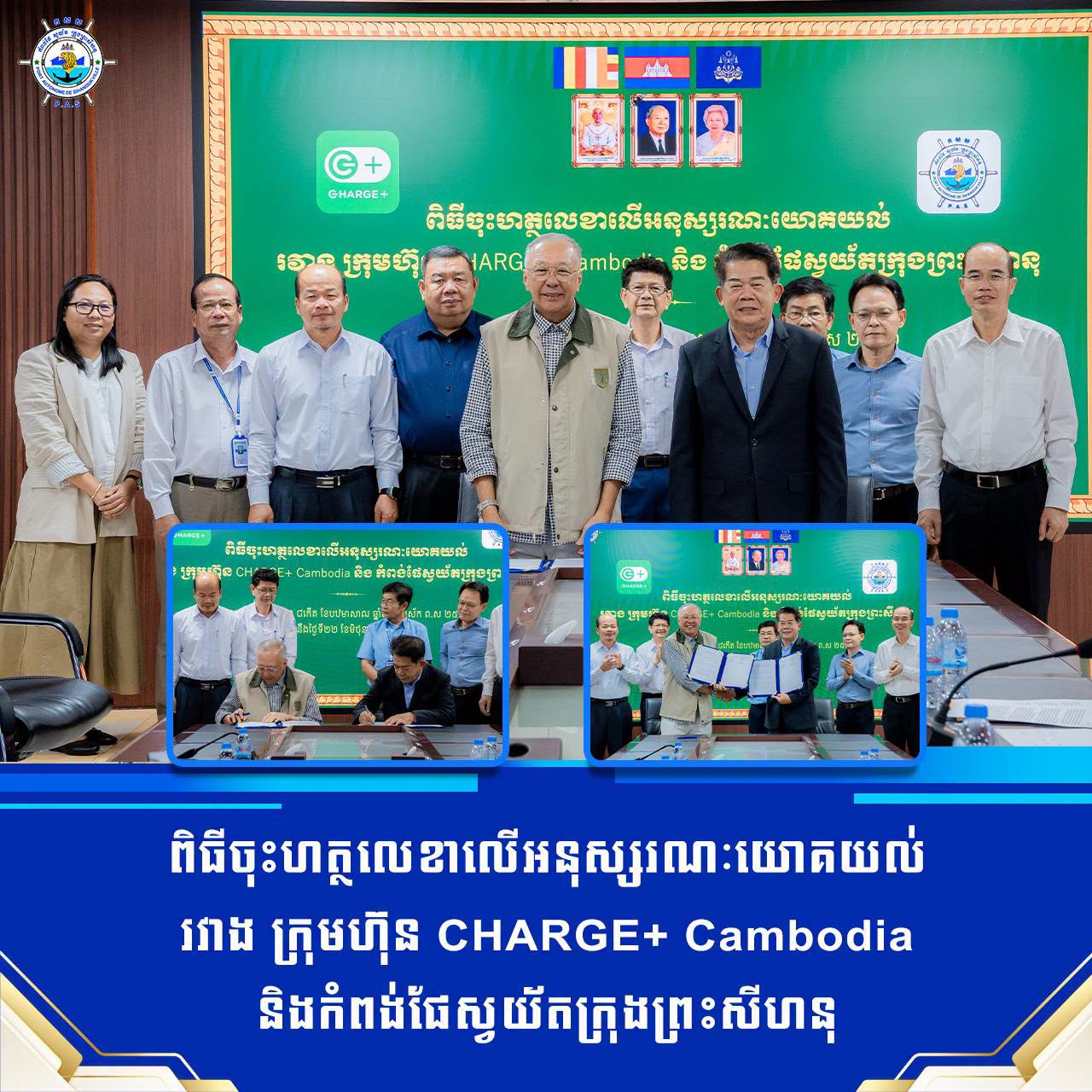 Held a Memorandum Of Understanding (MOU) Signing Ceremony between CHARGE+ Cambodia Company and Sihanoukville Autonomous Port
