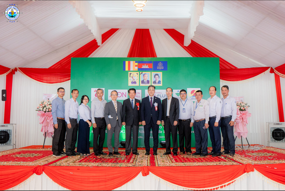 កម្មវិធីសម្ភោធបញ្ចប់ការសាងសង់ មជ្ឈមណ្ឌលចែកចាយពហុមុខងាររបស់ខ្លួន ដែលស្ថិតនៅក្នុង  តំបន់សេដ្ឋកិច្ចពិសេសកំពង់ផែក្រុងព្រះសីហនុ (តសព) ក្រោមអធិបតីភាព ឯកឧត្តម លូ គឹមឈន់
