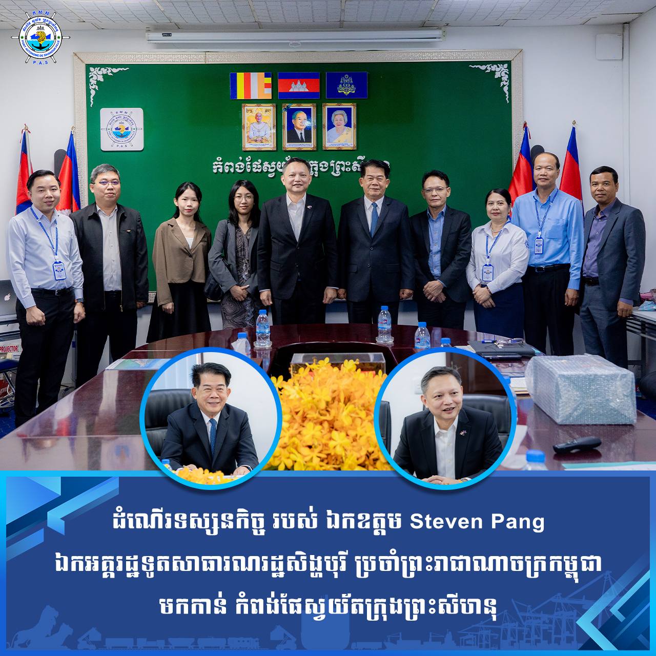 Welcomed a delegation visit of His Excellency Steven Pang, Ambassador of the Republic of Singapore
