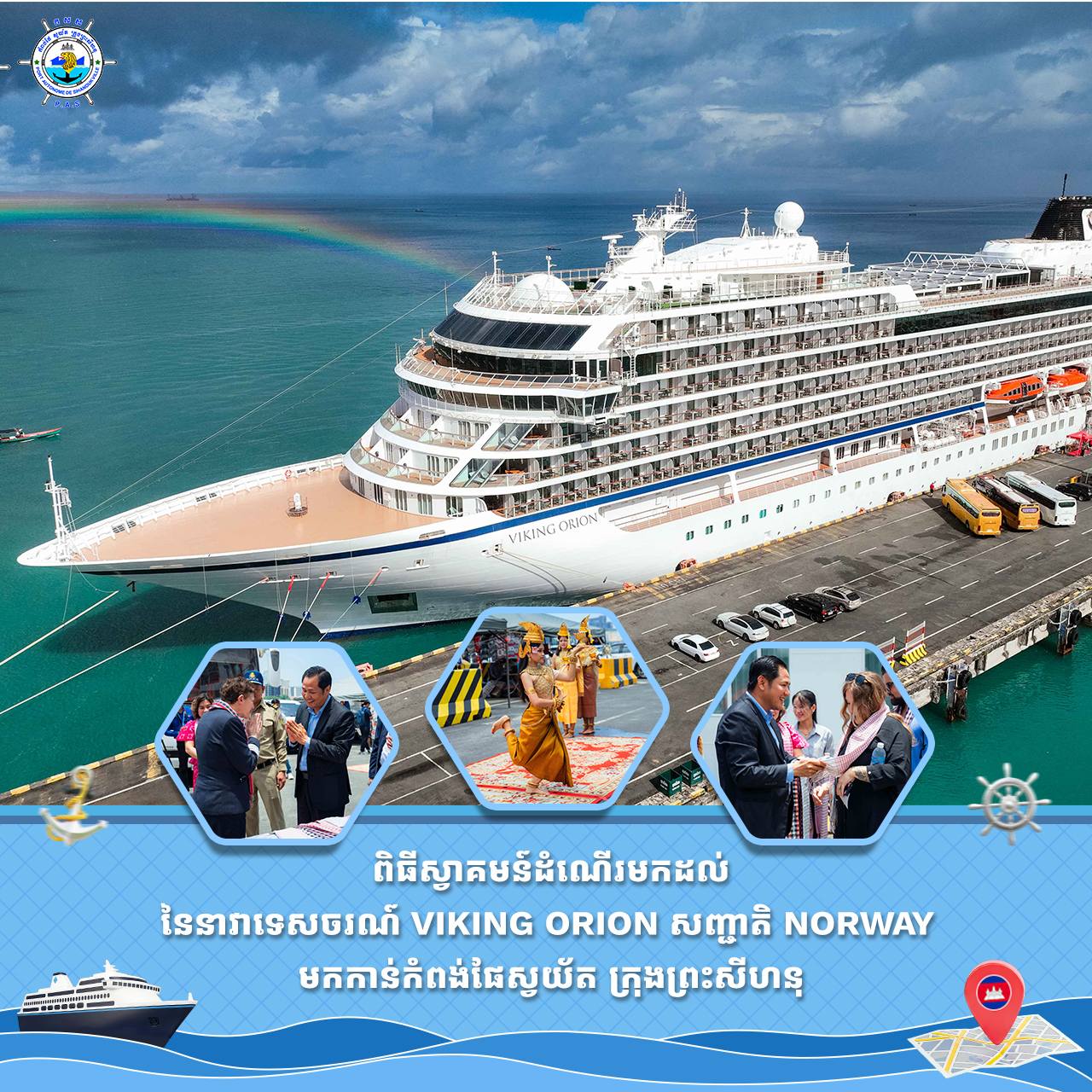 SEVEN SEAS NAVIGATOR cruise ship with nationality of BAHAMAS
