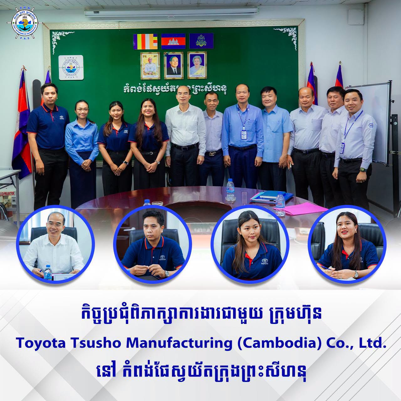កិច្ចប្រជុំពិភាក្សាការងារជាមួយ ក្រុមហ៊ុន Toyota Tsusho Manufacturing (Cambodia) Co., Ltd
